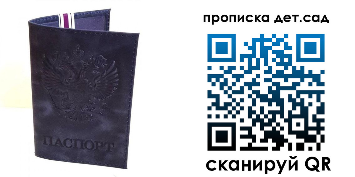 временная регистрация адрес в Уссурийске