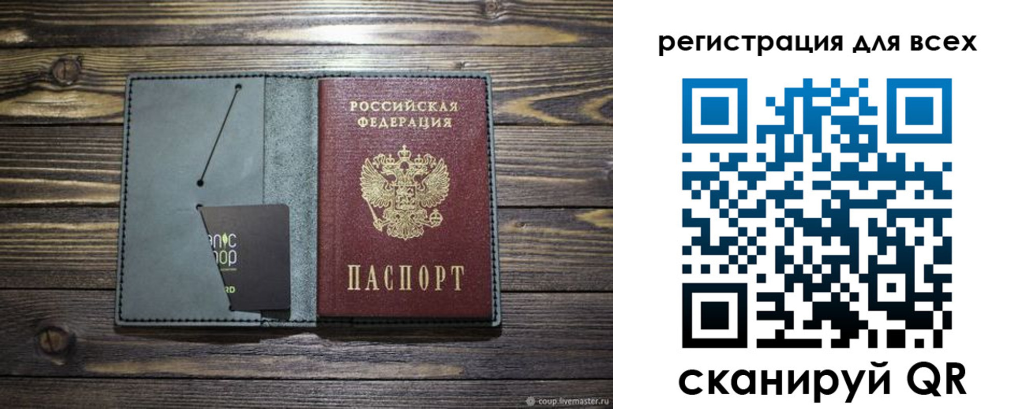 прописка 2025 в Уссурийске