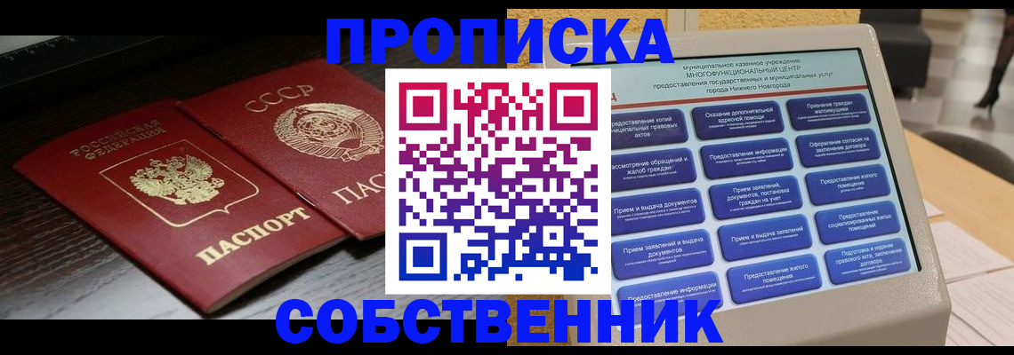 регистрация в Уссурийске