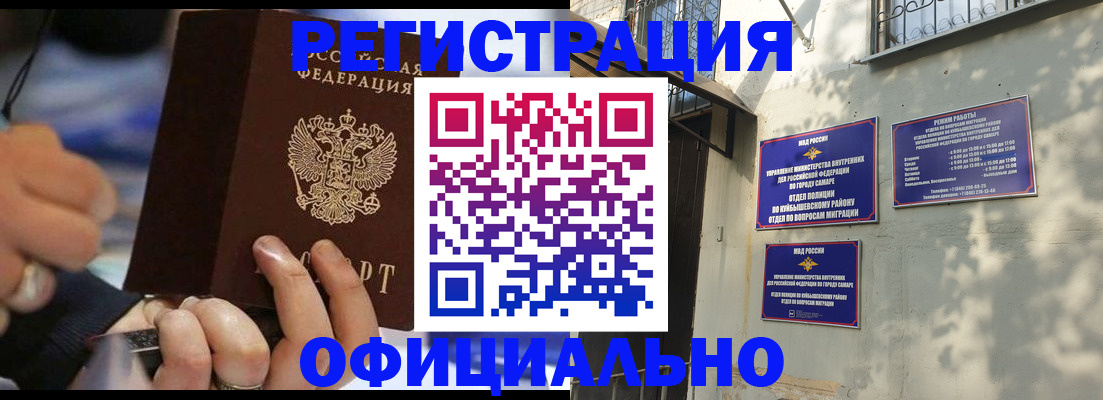 временная регистрация поиск в Уссурийске