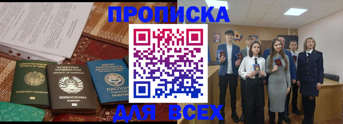 временная регистрация в квартире в Уссурийске