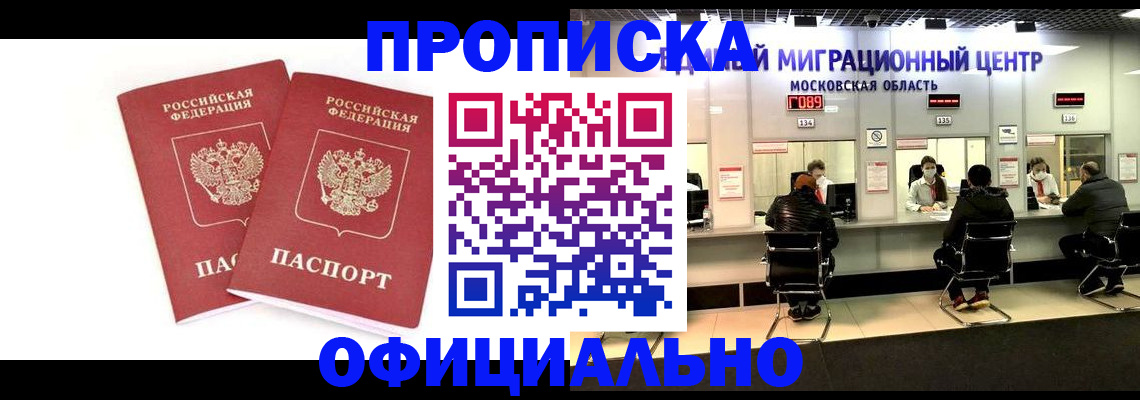 временная регистрация в Уссурийске