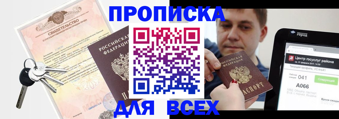 пропишу в квартире в Уссурийске
