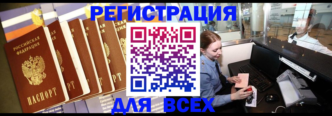найти адрес прописки в Уссурийске