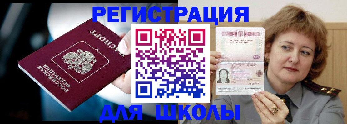 прописка иностранных граждан в Уссурийске