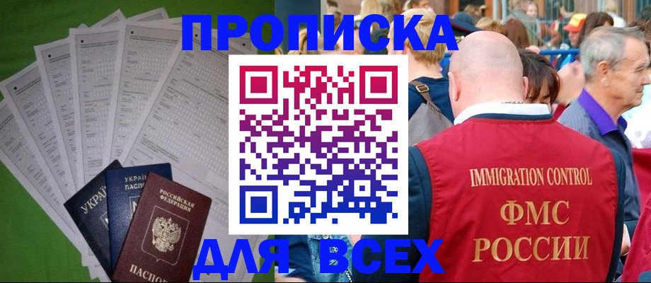 найти адрес прописки в Уссурийске