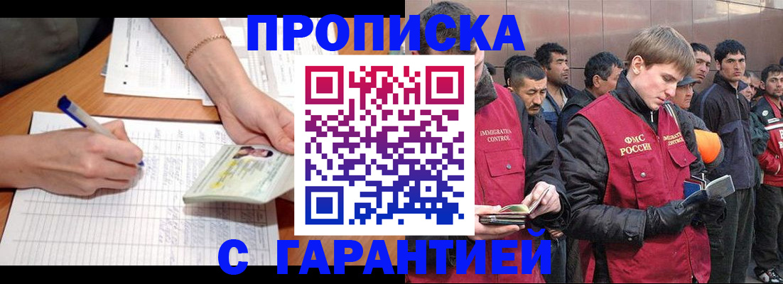 регистрация в Уссурийске